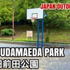 ＃27 KUROSUDAMAEDA PARK / 黒須田前田公園 - JAPAN OUTDOOR HOOPS
