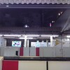 東京メトロ全駅スタンプラリーの記憶・18…