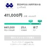 【2020年版】ソーシャル系団体におすすめのクラファン用プラットフォーム