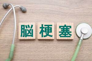脳梗塞の原因は？日常生活で意識できる予防のヒントについても解説 