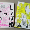 「共に生きる」ということはどんなことか