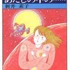 今週のお題「読書の夏」