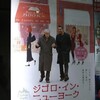やっぱりウディ・アレンになりたい