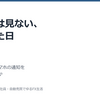 EAのスマホ通知はどう分ける？仕事中は見ないと決めた会社員の私の設定
