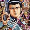 私は「漫画ゴラク」のことを「漫画倶楽部」だと思い込んでいた