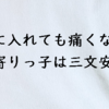 孫と祖父母のことわざ
