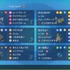 【テラスクエア for ポケモンパラレルアリーナ Best16】ガチクレセ