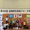 全国学生岩岳スキー大会2日目