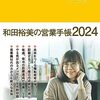 パワスク朝活113回目。出してる空気で人を寄せ付けなかったりする〜よかったブログ1512日目〜