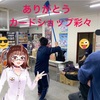 1年を振り返って