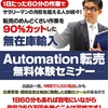 時代の変化に左右されることなく稼ぐ続けるビジネス