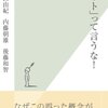 人がニートを辞めるためには　12 　最終回　理不尽な就職戦争を終えて