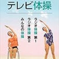 Nhk みんなの体操 のアシスタントの天井澤さんと松下さんが番組を卒業していたようです ディスディスブログ Nhk みんなの体操 のアシスタントの天井澤さんと松下さんが番組を卒業していたようです ディスディスブログ
