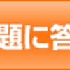 今週のお題は「姉妹・兄弟」です