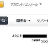 Amazon CloudFrontにアクセス制限付きURLを発行する（その2）