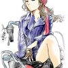 ヤベぇ～！