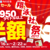 翔泳社の950タイトル以上の電子書籍が半額！コンピュータ系やビジネス系などが充実しています。