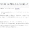 9月14日（金）にパタヤ日本人会のランチ懇親会とチャリティーの案内があります