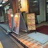 ぶっち屋　HANARE