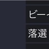 上場、おめでとうございます💹😊