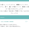 「お育て」というように、聴聞をしていると、徐々に、段々、疑いが晴れていき、最後には信の一念になるのでしょうか。それとも信の一念は全く予期できないものなのでしょうか？（頂いた質問）