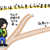 お仕事が「結果的」にうまくいく、やるべき「遠回り」