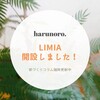 harunoro.のLIMIAアカウントを開設しました