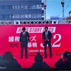 REDS START 2025～大決起集会～