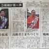 春日井市長選挙告示と公開質問状回答