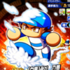 白轟北斗八雲リベンジ戦で自己2位更新!?白轟高校投手育成[パワプロアプリ]