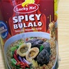 【フィリピン】「Lucky Me! SPICY BULALO」を食べました