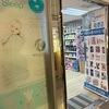 香港で買える日本のベビー用品その1　＠baby hk（銅鑼湾）