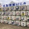 大川鉄道の廃線跡をたどって酒蔵びらきイベントへ行ってみた　後編
