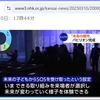 【大阪・関西万博への学校行事としての参加】参加は小学校１校・中学校１校、不参加は小学校１６校・中学校３校の予定