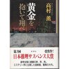 2015年5月のテーマ展示「お仕事小説」・22冊