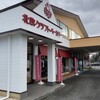 「北欧・クラフト・ベーカリー 巻本店」　【新潟市西蒲区竹野町】