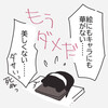 ないものねだりで迷惑をかける