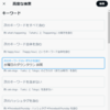 Twitter（ツイッター）高度な検索「次のキーワードのいずれかを含む」の使い方