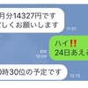 月末の支払いは口座引き落とし  たった一つの現金払いは？？