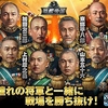 君も司令官になれる！おすすめの戦艦スマホアプリゲーム