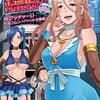 せっかくチートを貰って異世界に転移したんだから、好きなように生きてみたい THE COMIC 1 (ライドコミックス) / ブッチャーＵ, ムンムン, 水龍敬 (asin:B07KXX9LYS)
