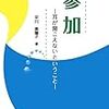 筆談も手話もダメで意思の疎通もとれないなら付き添い連れてきてよ…