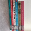 図書館は我が家の本棚📗