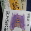 渥美→加東→沢村→十朱→寅さん～役者はメリーゴーラウンド