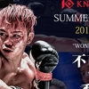 【試合結果】不可思VS秀樹など｜8月19日開催「KNOCK OUT（ノックアウト） SUMMER FES.2018」