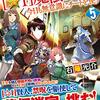 【ラノベ】12月発売の気になるライトノベル