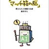 マッチ箱の脳(AI) -- 遺伝的アルゴリズム