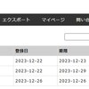 やられアプリ BadTodo - 28 レースコンディション