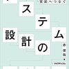 2021年1月18日~24日 振り返り