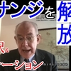 なぜ、自由民主主義のために、ウィキリークスのアサンジを解放しなければならないのか？　ミアシャイマー教授が「アサンジ逮捕の不当性とその害悪、ジャーナリズムの存在理由」を詳細解説。Mearsheimer